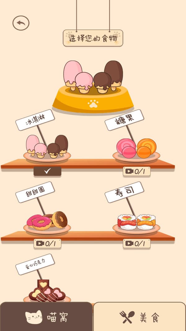 夏天的乐队 v1.0.1