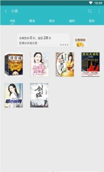 蜜蜂追书APP安卓版  v3.2.3