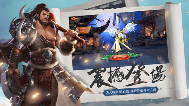 战国传奇3D正版手游  v4.3.2