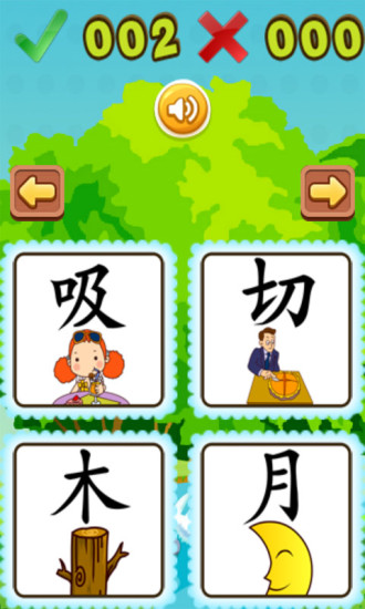 儿童启蒙学汉字