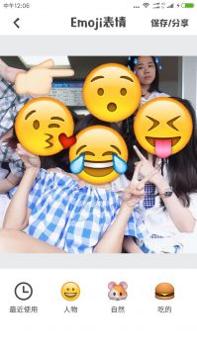 Emoji表情相机 v3.0.5