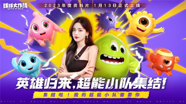 球球大作战17.0.0