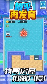 躺平再发育 v3.1.5