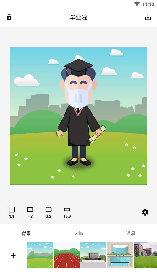 毕业啦云毕业照 v1.0.2