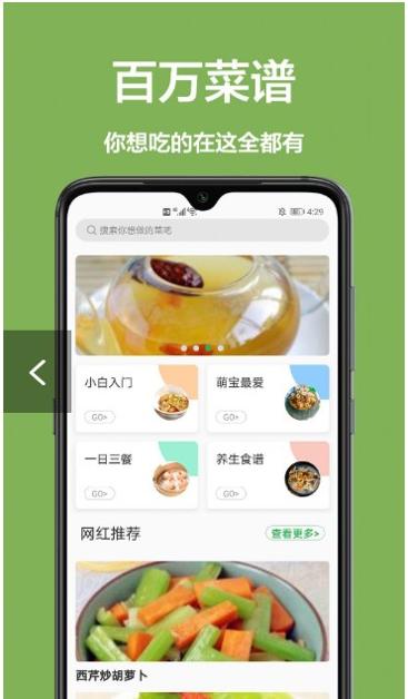 儿童菜谱 v1.0.1