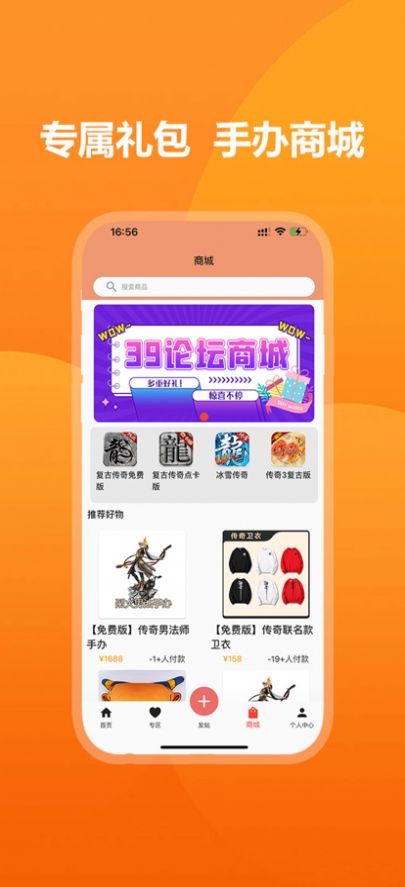 三九福利站