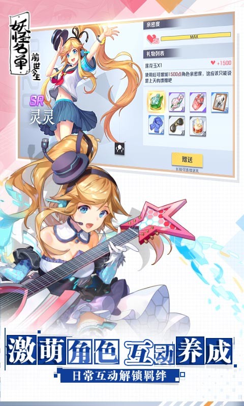 妖怪名单之前世今生官网版  v1.0.0