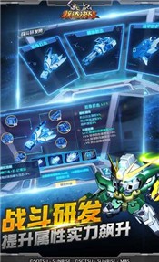 敢达决战官方版  v6.1.10