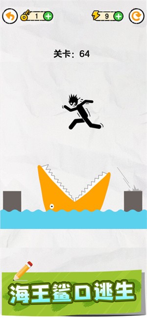 画线救救火柴人  v1.0.2.3