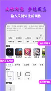 AI梦境画画师  v1.8.1