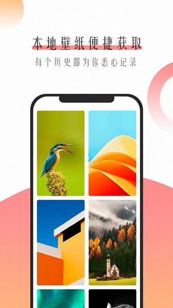超美壁纸app v1.3