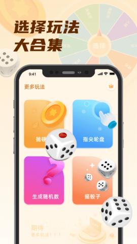 转盘小选择 v1.0