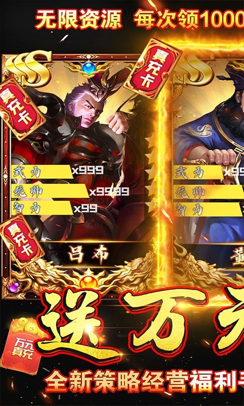 铁血王师官方版  v1.8