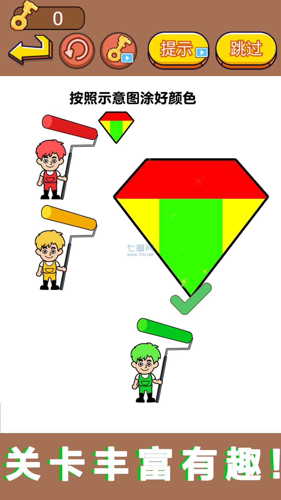 超级画画高手游戏