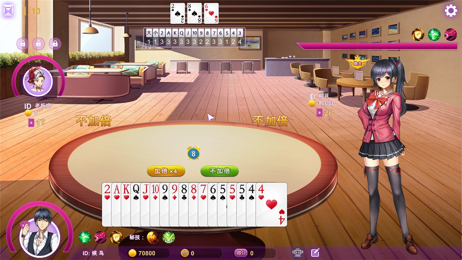 地主少女 2024-06-25 15:08