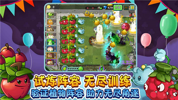 植物大战僵尸2破解版下载全5阶0阳光
