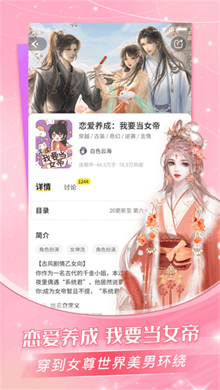 点点穿书无限阅币版  v3.4.7.5