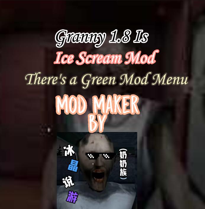 恐怖奶奶格林菜单2.5完整版