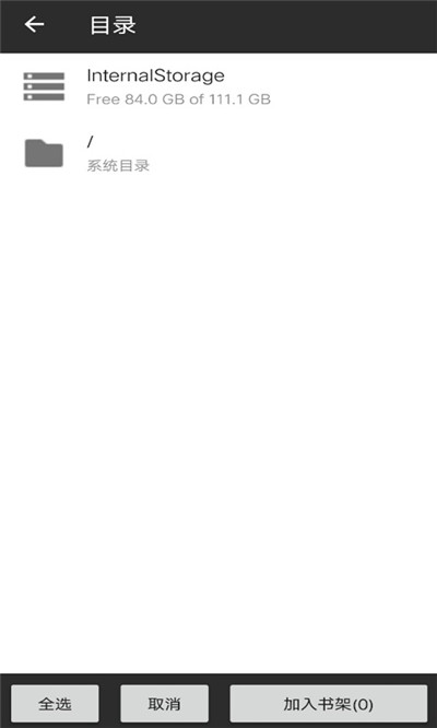 真人阅读平台