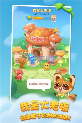 下载开心消消乐2023免费版