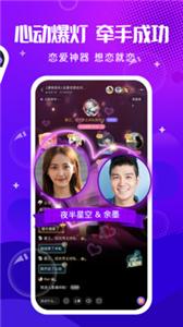 轻语语音