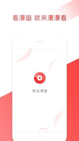 黄逗漫看 2020-10-14 11:31