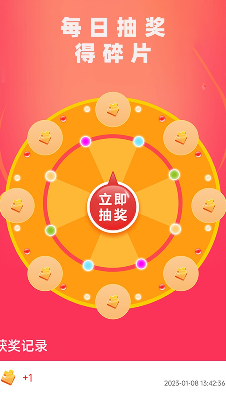 皮肤大玩家  v1.0.0