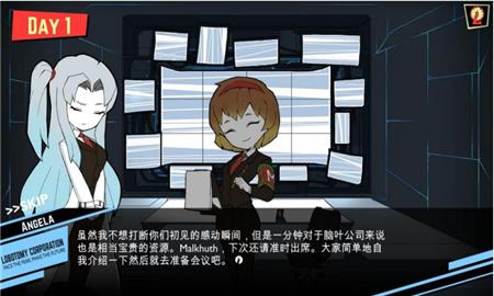 脑叶公司手游  v1.0