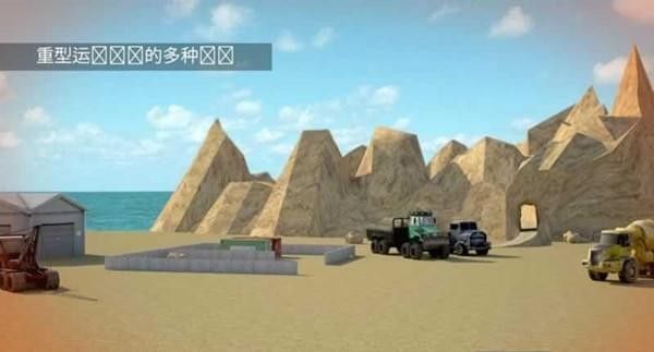欧洲卡车模拟2 v1.0.5