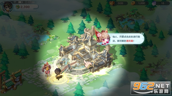 仙宗大掌门的手机游戏