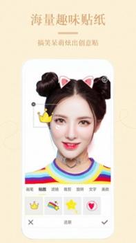 美颜美妆P图 v3.0.5