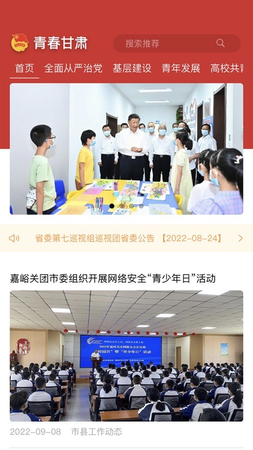 青春甘肃  V 1.3.0