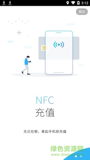 长沙潇湘一卡通公交卡 版本:v1.3.1