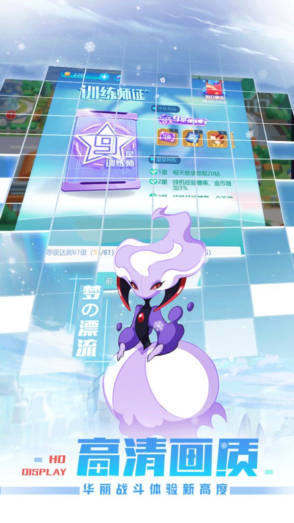 精灵宝贝训练师手游官方版安卓版  v3.1.2