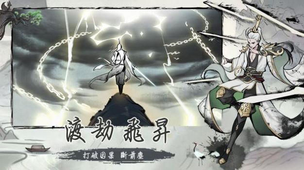 全民修仙寻仙2游戏官方版  v4.5.4