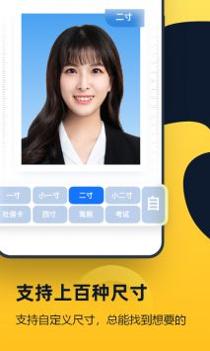 证件照全能管家 v3.0.5