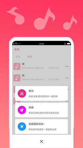 音乐剪辑宝 v2.2.19