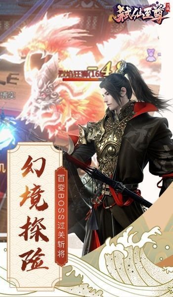 鸿蒙寻仙诀 v1.0