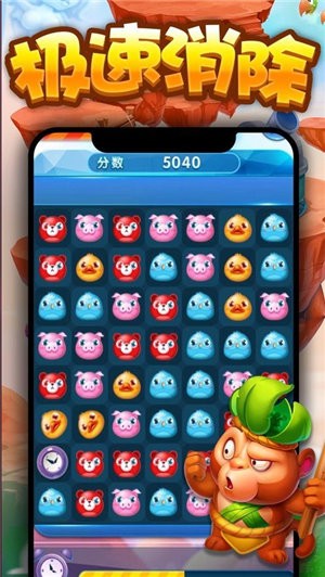 星糖消消乐游戏  v1.0