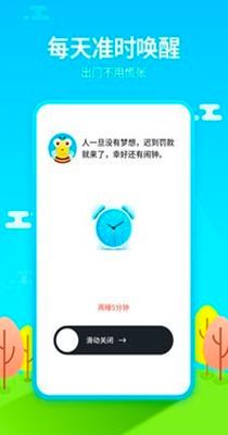 闹钟铃声王 v1.4.4
