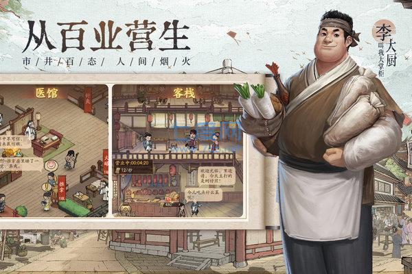 叫我大掌柜无限资源破解版