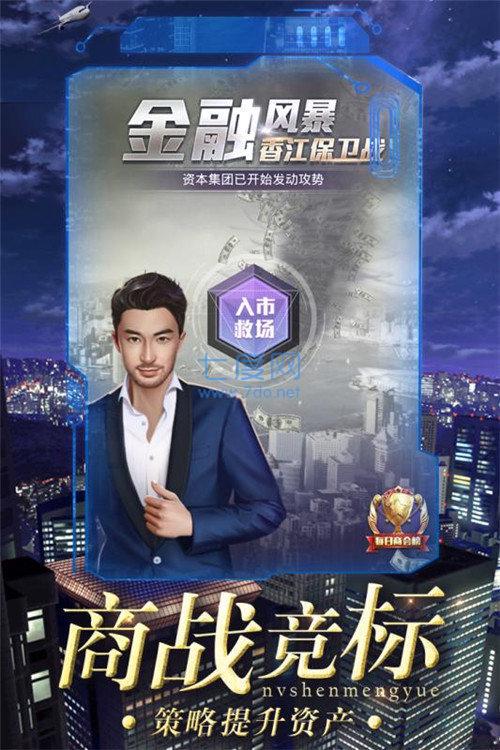 女神盟约之逆袭人生 v1.0.1