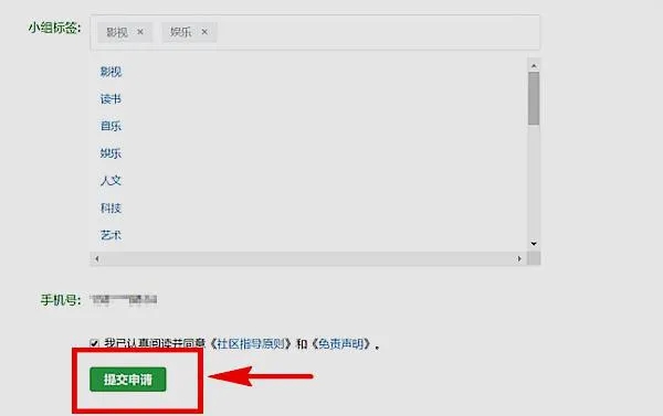 豆瓣app