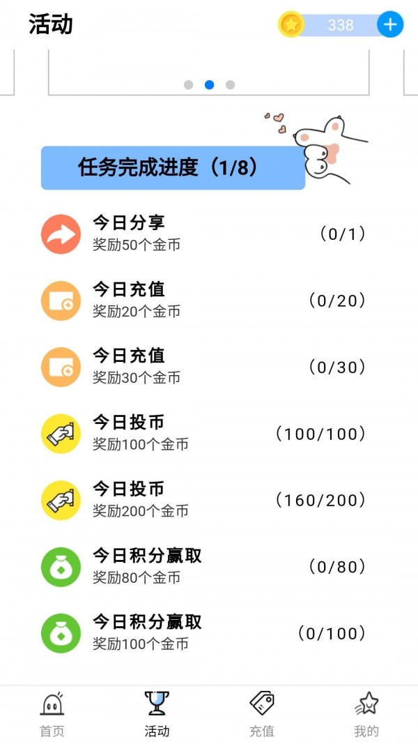 小猫抓抓  v2.8.1