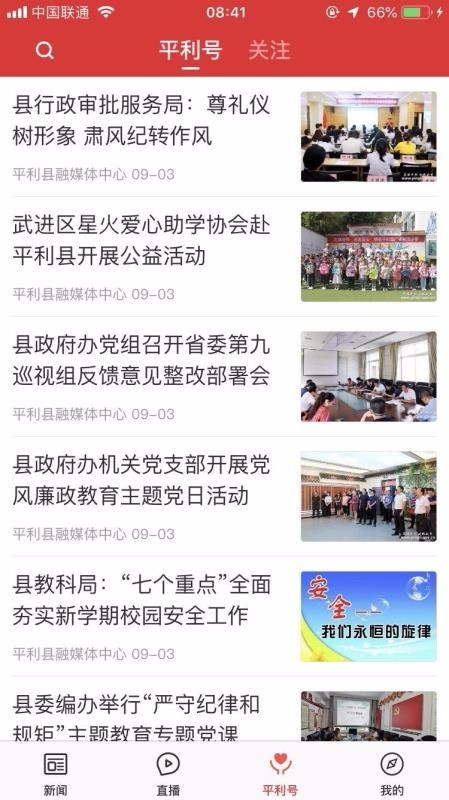 爱平利 2020-03-25 15:24