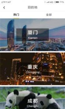 随行官 v3.0.5