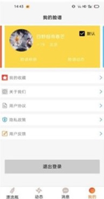 多面社交.jpg