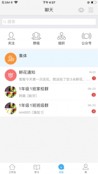 今天网校ios版 v2.0.5