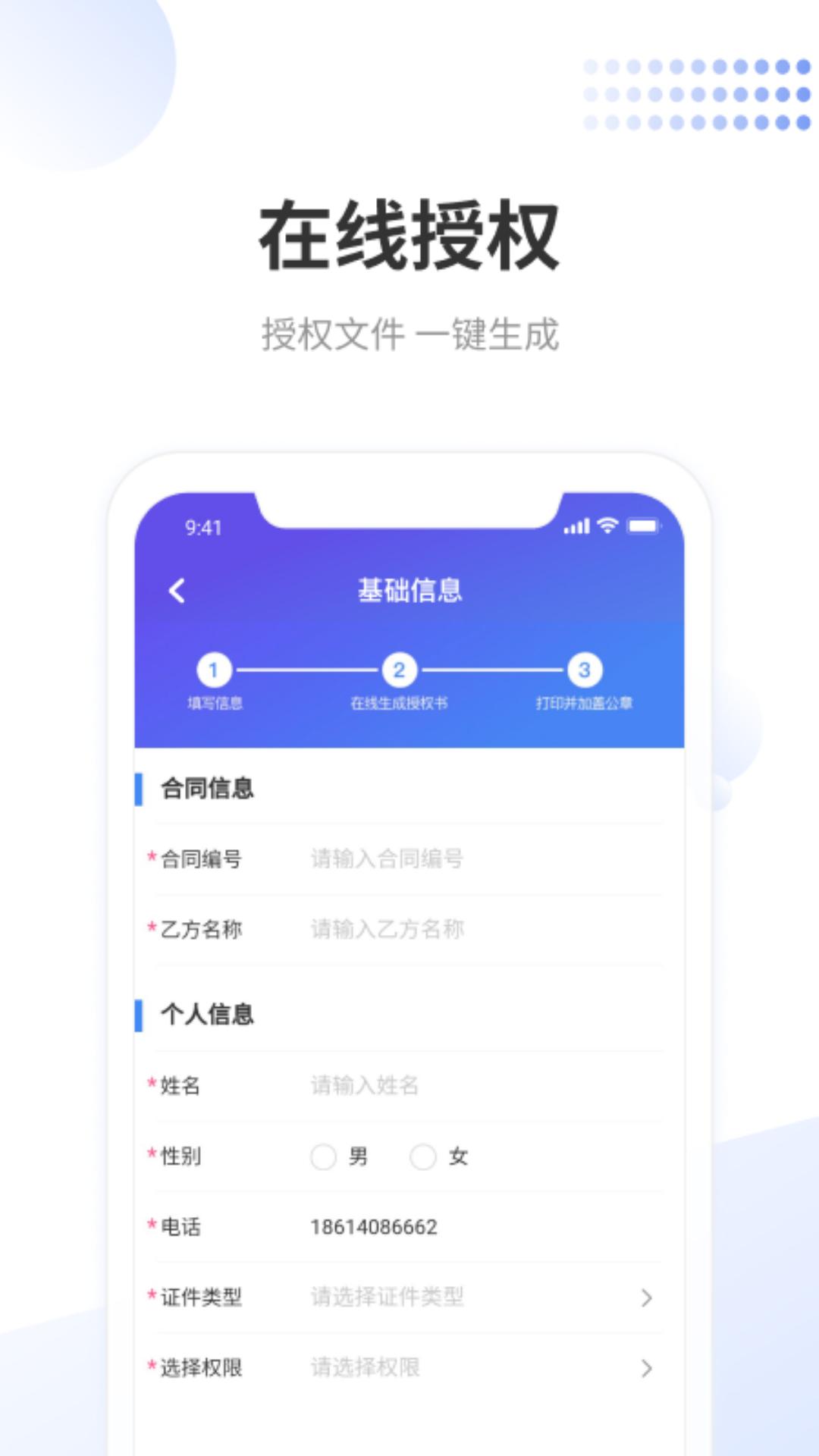 龙湖小天  v3.8.1