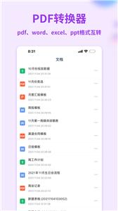 Word手机文档  v1.3.9